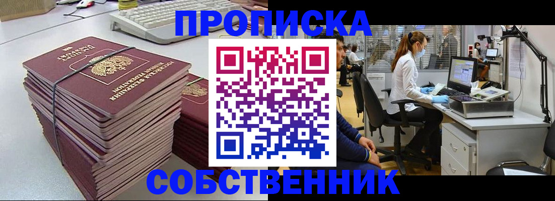прописка гарантия в Семикаракорске