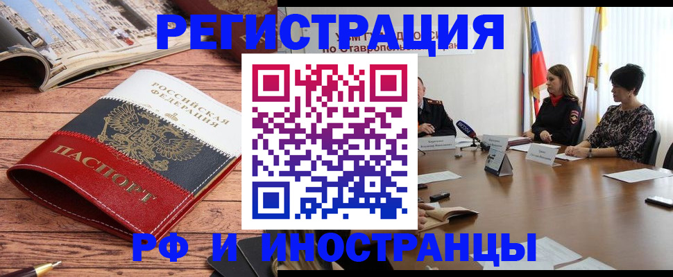 временная прописка в Семикаракорске